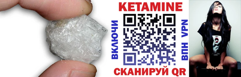 Кетамин ketamine  Эртиль 
