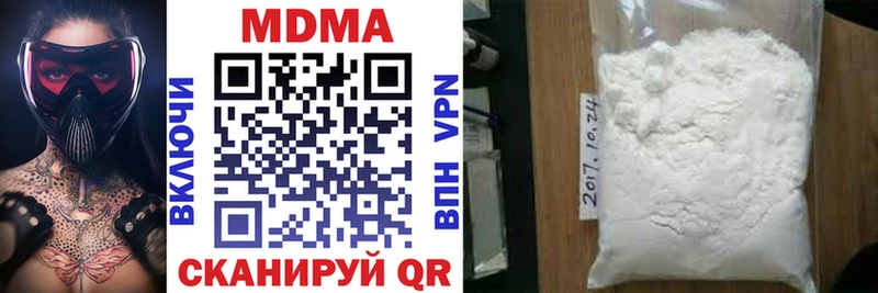МДМА кристаллы  Эртиль 